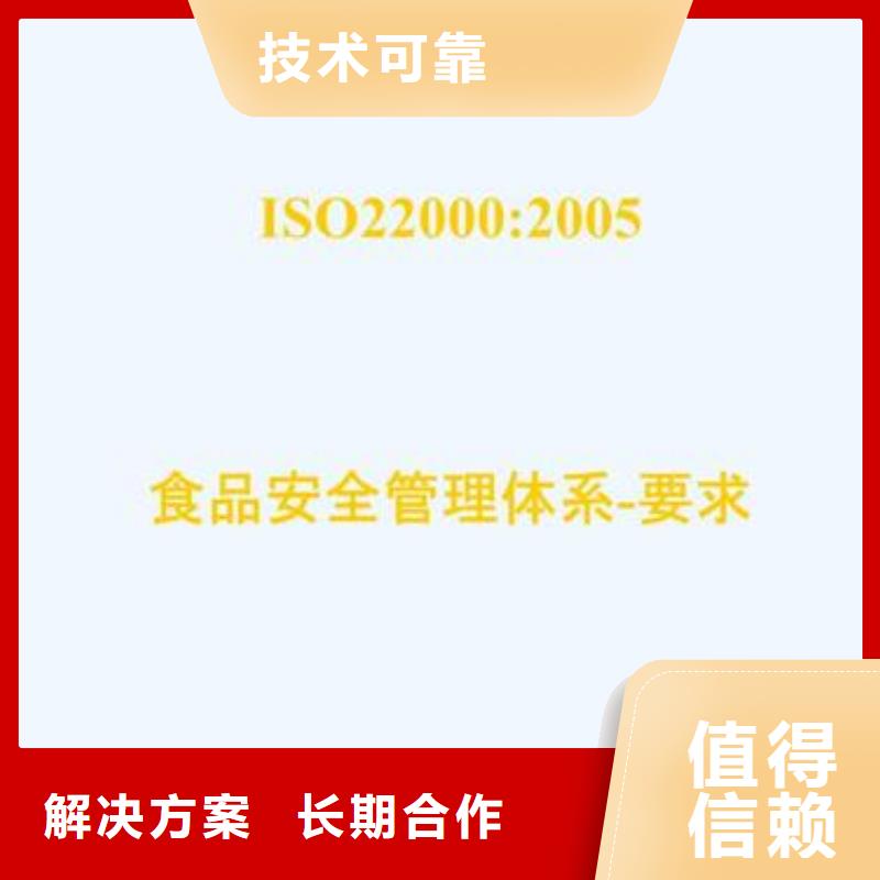 ISO22000認(rèn)證,AS9100認(rèn)證隨叫隨到