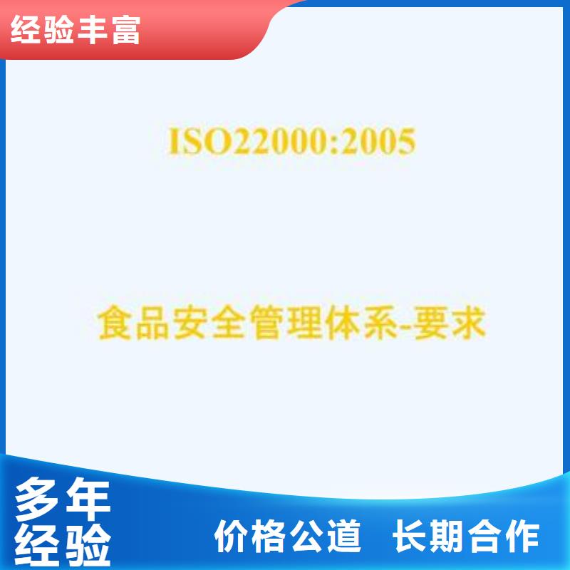 ISO22000認證【FSC認證】放心