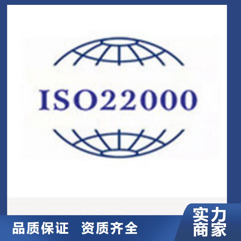 ISO22000认证,AS9100认证信誉良好