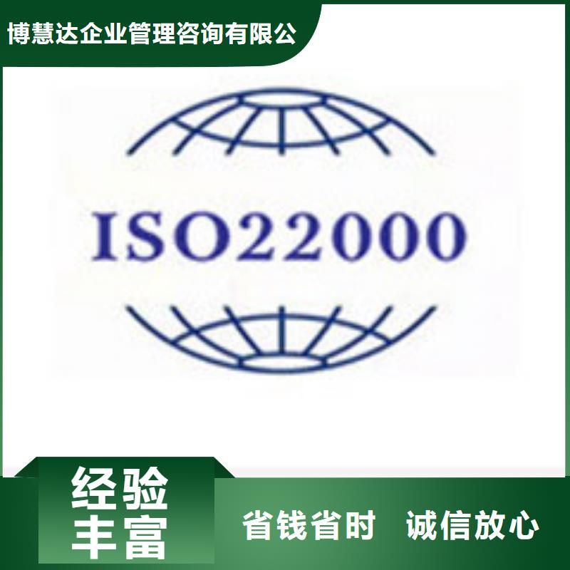 ISO22000認證知識產權認證/GB29490收費合理