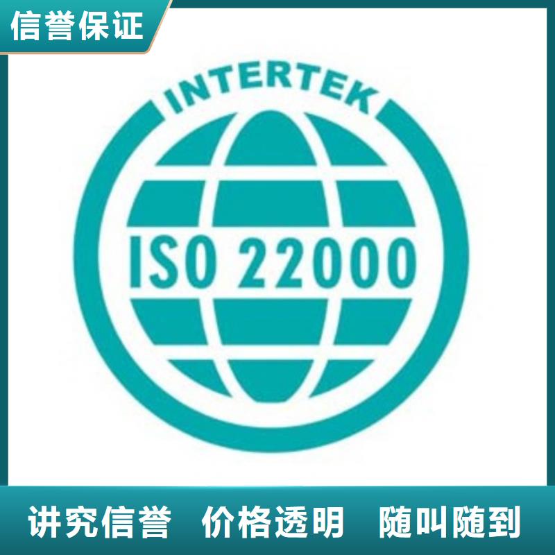 ISO22000認證【ISO14000\ESD防靜電認證】歡迎詢價