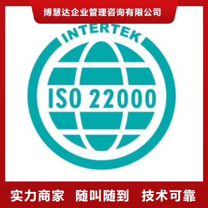 ISO22000認(rèn)證【AS9100認(rèn)證】知名公司