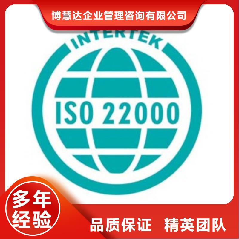 ISO22000認證_ISO10012認證先進的技術