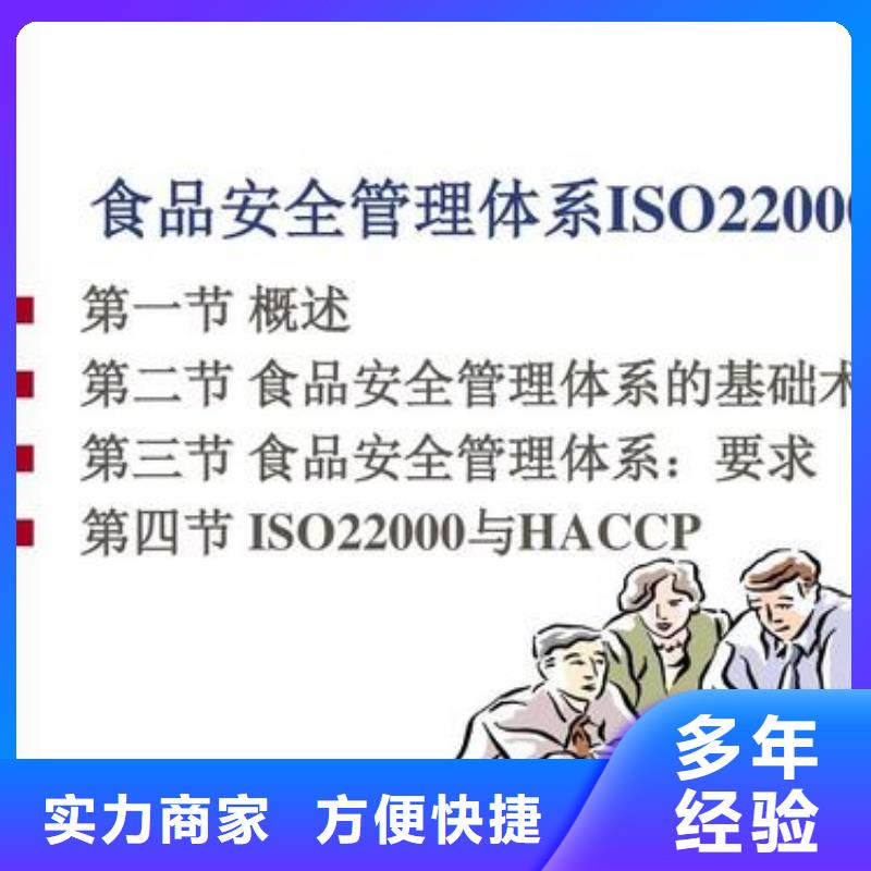 ISO22000認(rèn)證,AS9100認(rèn)證信譽(yù)良好