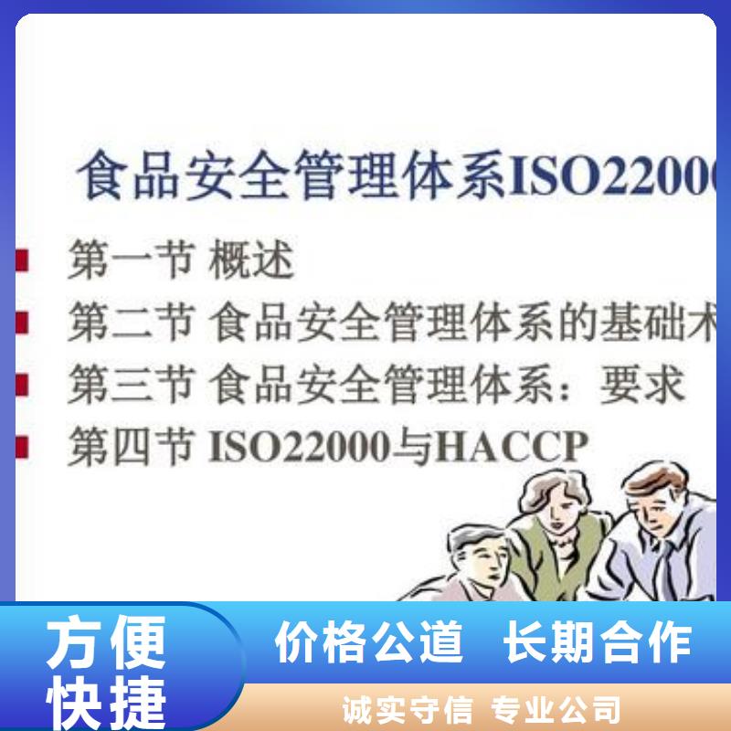 ISO22000認證ISO13485認證放心