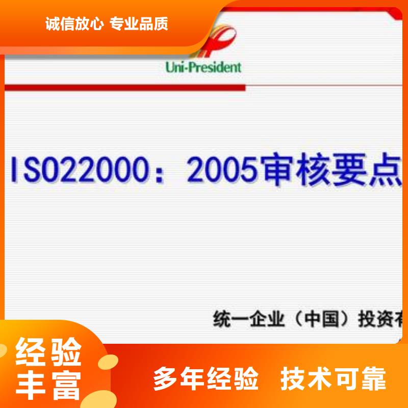 ISO22000認證,ISO9001\ISO9000\ISO14001認證團隊