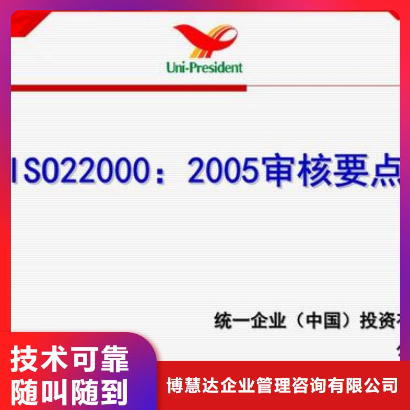 【ISO22000認證_知識產權認證/GB29490售后保障】