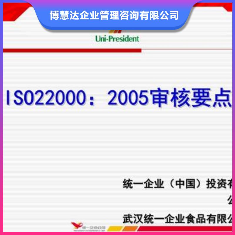 ISO22000認證AS9100認證服務周到