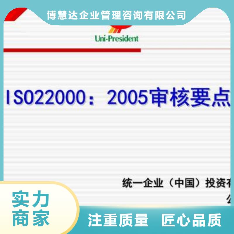 【ISO22000認證】ISO14000\ESD防靜電認證從業經驗豐富