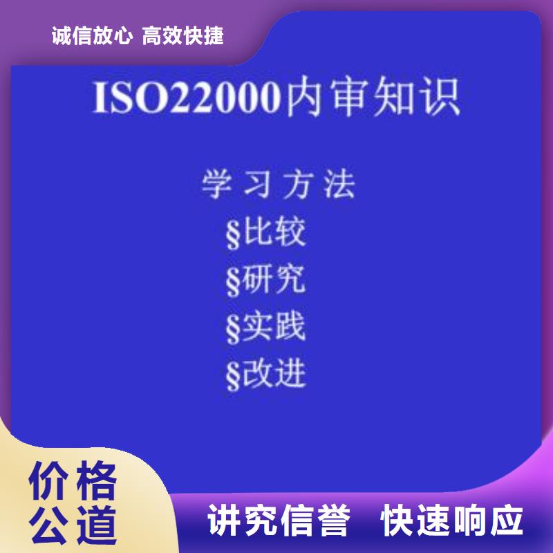 ISO22000認證-知識產(chǎn)權(quán)認證/GB29490專業(yè)