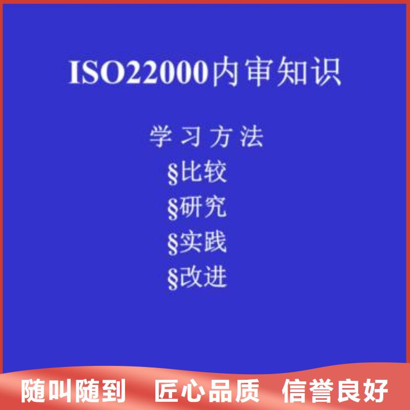 ISO22000認(rèn)證ISO13485認(rèn)證技術(shù)好