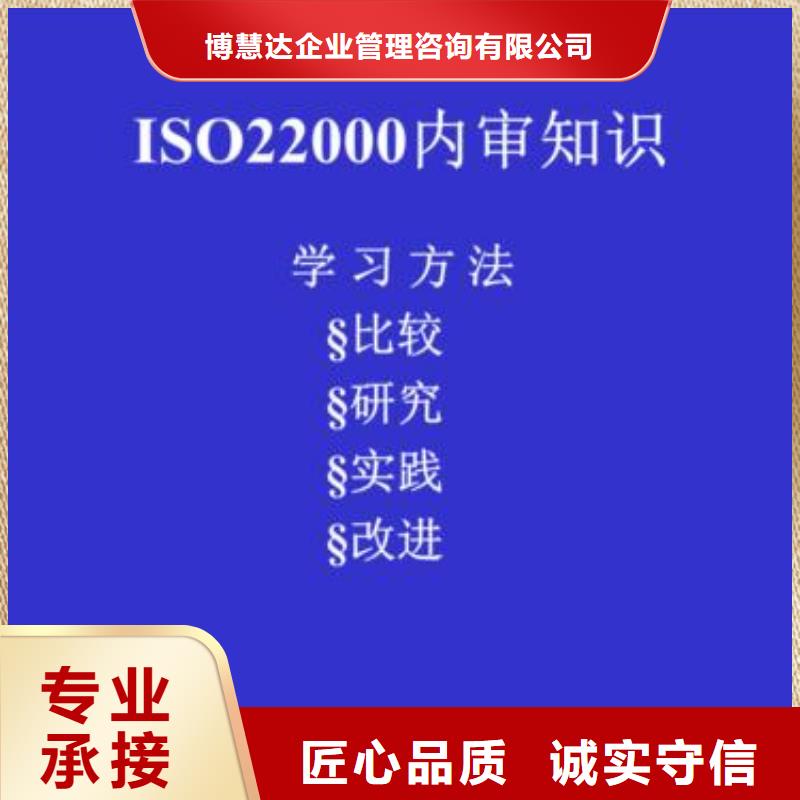 ISO22000認證,AS9100認證多家服務(wù)案例