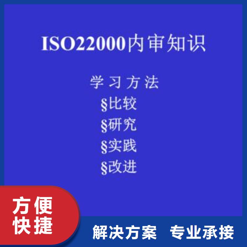 ISO22000認證_ISO10012認證先進的技術