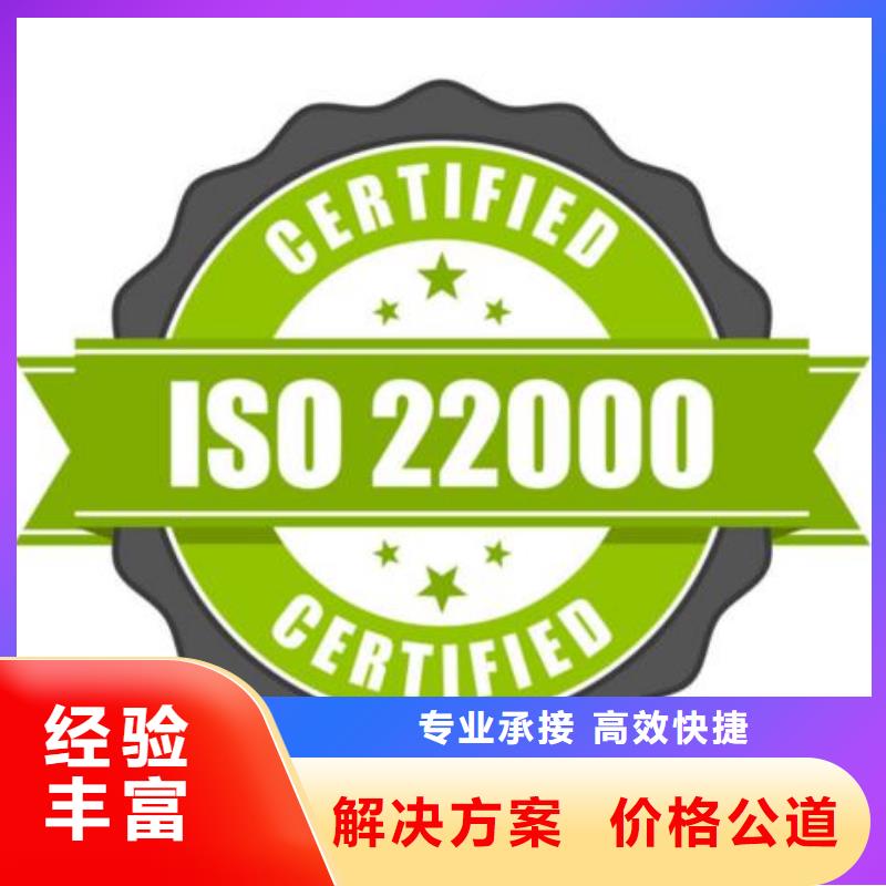 【ISO22000認證】ISO13485認證長期合作