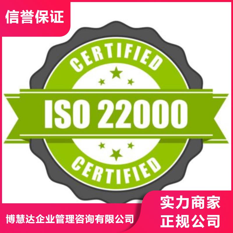 【ISO22000認證FSC認證明碼標價】