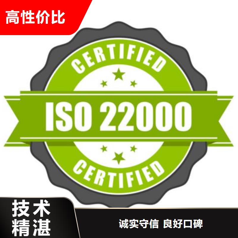 ISO22000認證ISO14000\ESD防靜電認證服務周到