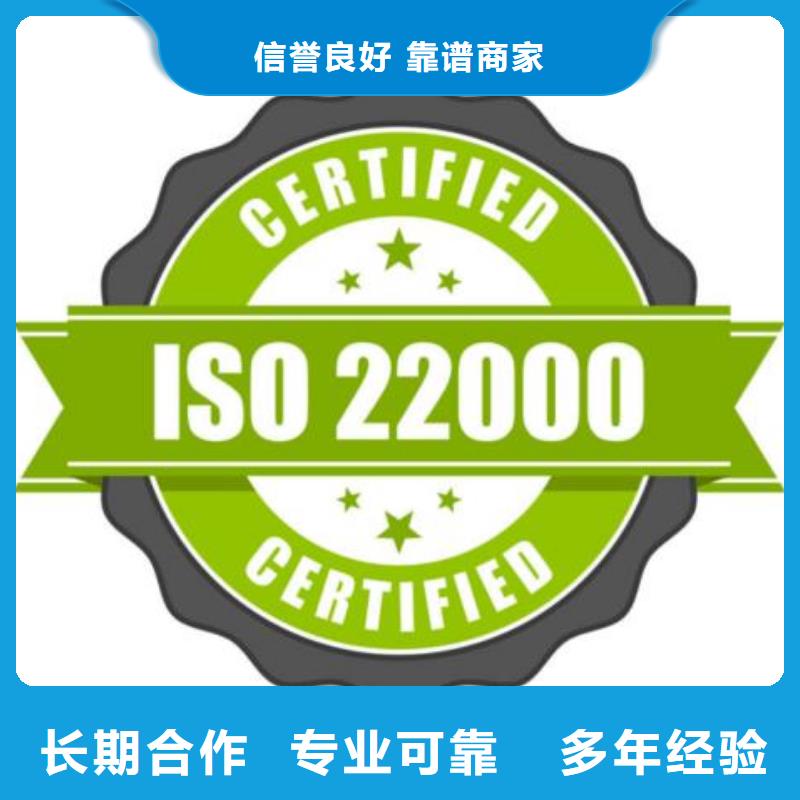 ISO22000認證【ISO13485認證】有實力