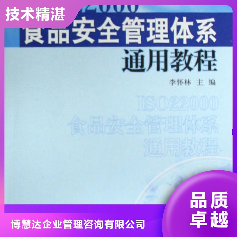 ISO22000認證知識產權認證/GB29490收費合理