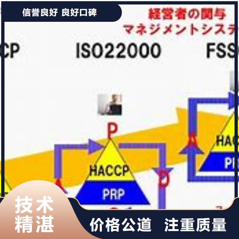 ISO22000認證ISO9001\ISO9000\ISO14001認證專業公司