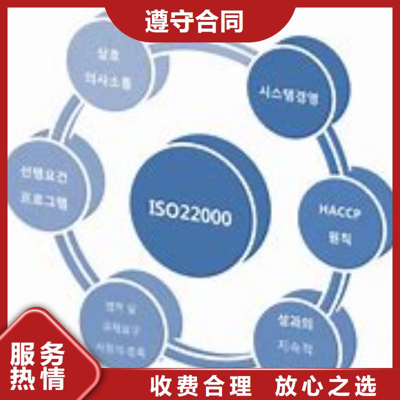 ISO22000認證ISO13485認證信譽保證