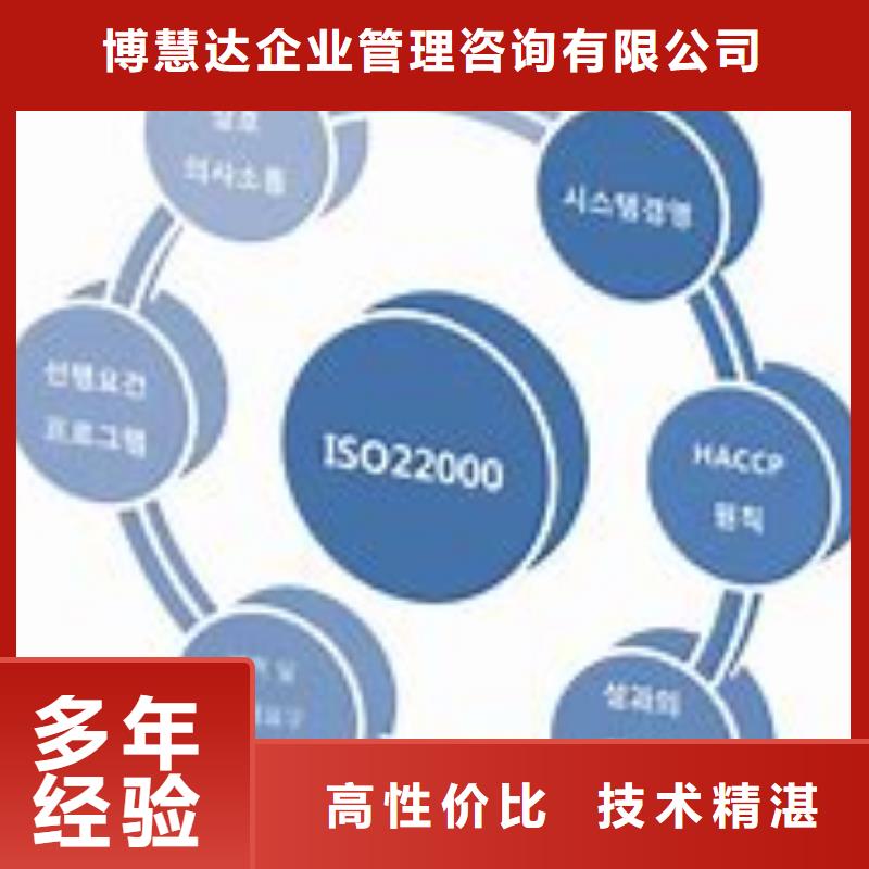 ISO22000認證知識產權認證/GB29490收費合理