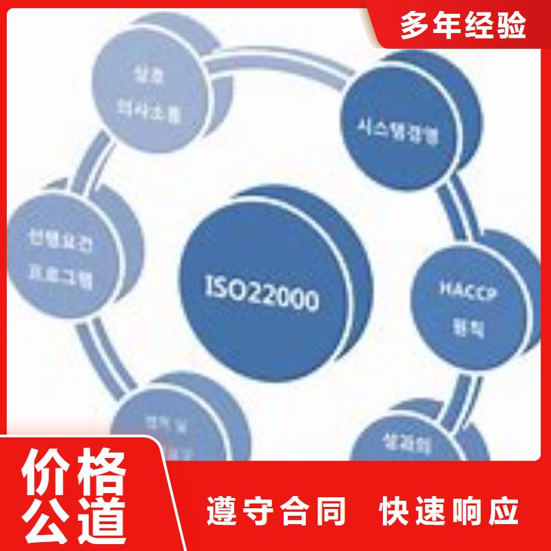 ISO22000認(rèn)證【AS9100認(rèn)證】知名公司