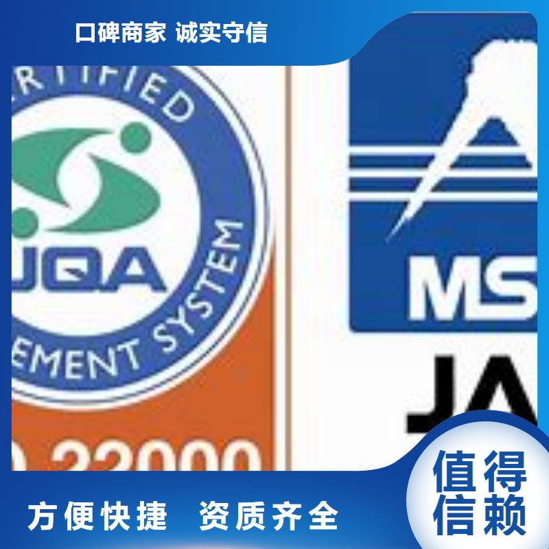 ISO22000認證IATF16949認證高性價比