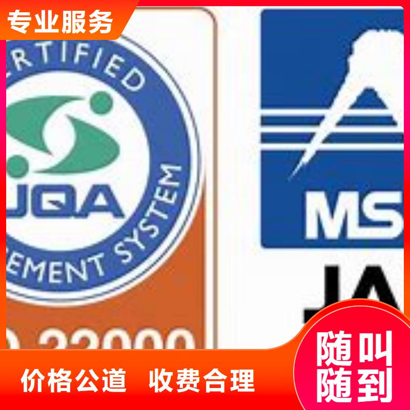 ISO22000認證,AS9100認證多家服務(wù)案例