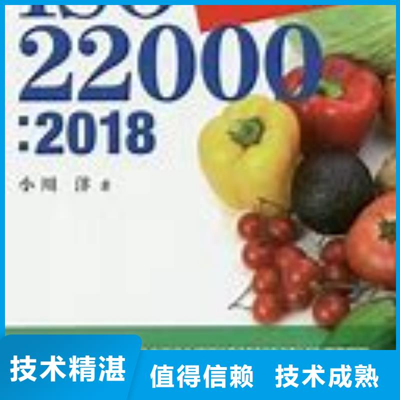 【ISO22000认证ISO10012认证诚信经营】