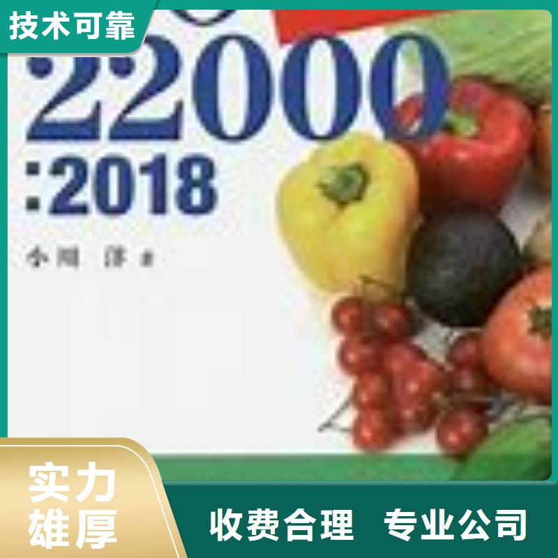 ISO22000认证ISO14000\ESD防静电认证专业公司