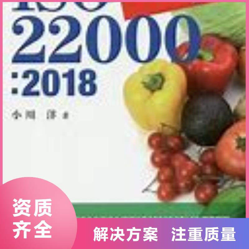 【ISO22000認證GJB9001C認證專業】