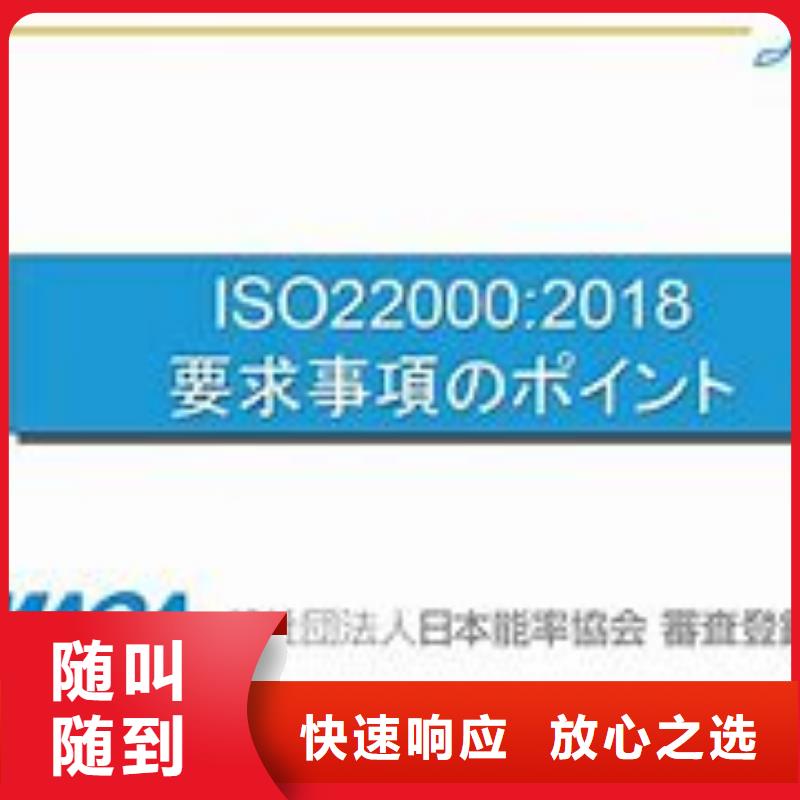 ISO22000认证,AS9100认证信誉良好