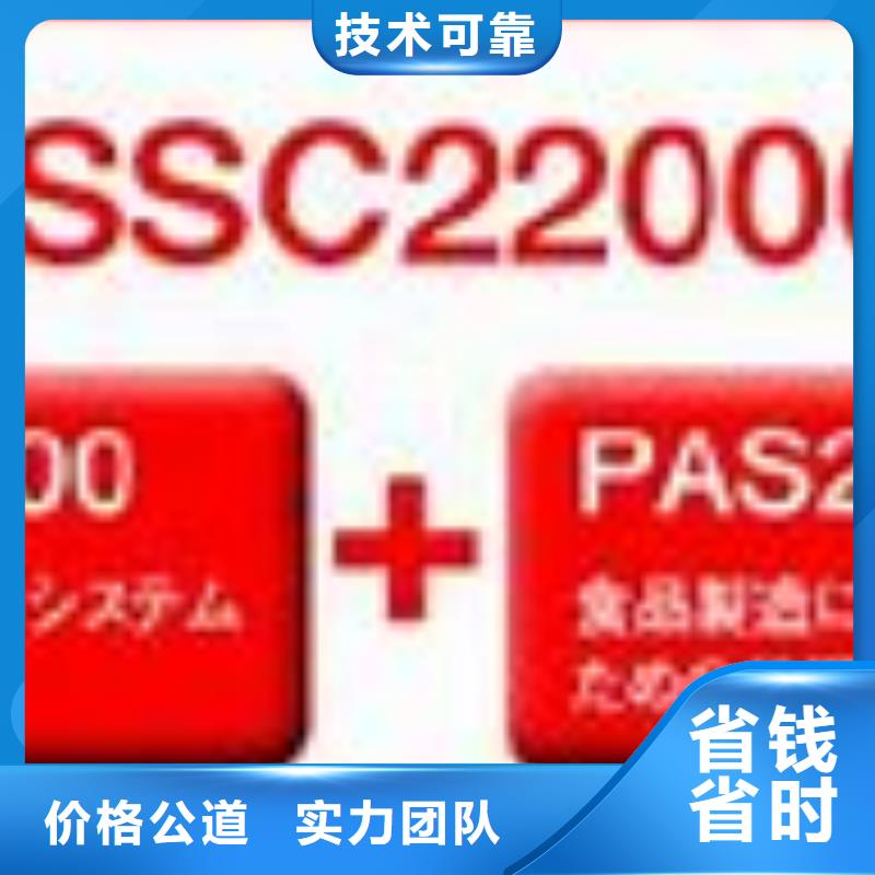 ISO22000認證FSC認證服務熱情