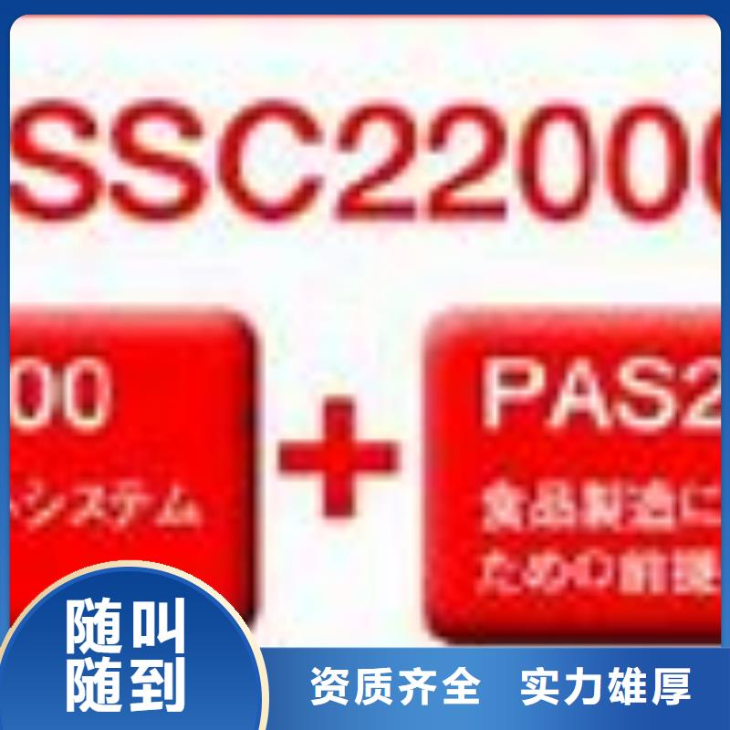 ISO22000認證【ISO13485認證】有實力