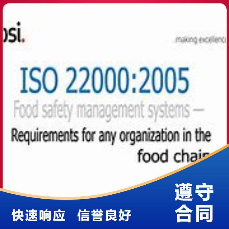 【ISO22000认证,ISO13485认证解决方案】