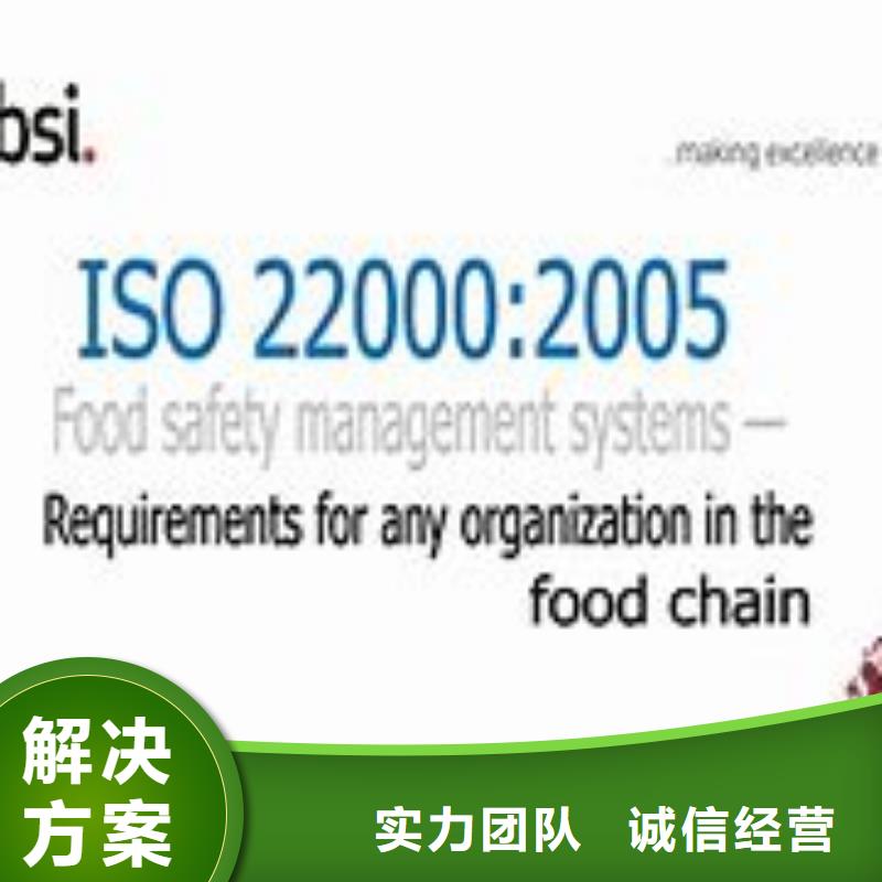 【ISO22000認證】AS9100認證價格公道