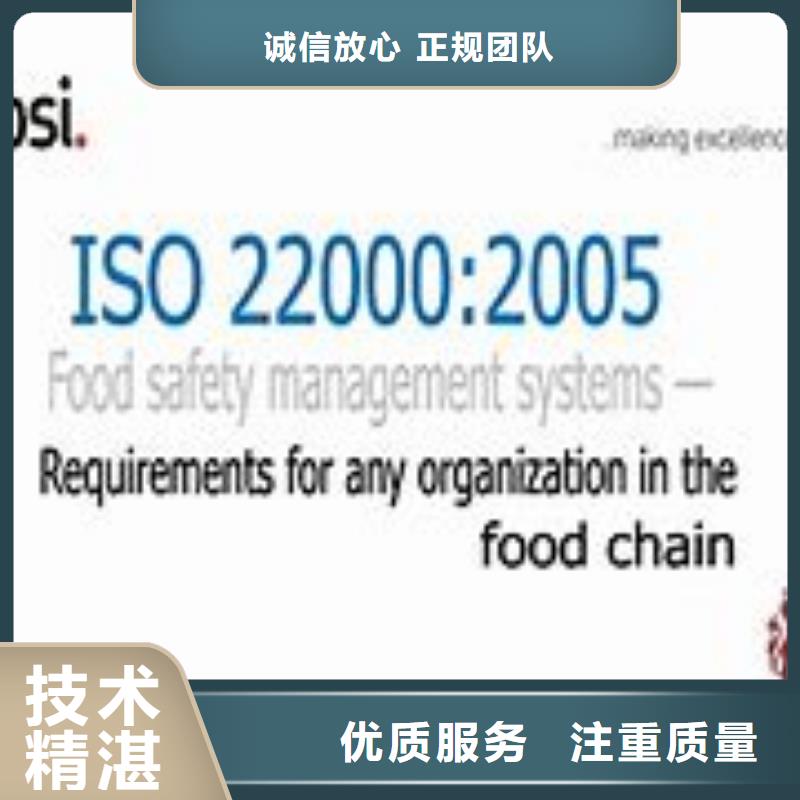 ISO22000認證-知識產(chǎn)權(quán)認證/GB29490專業(yè)