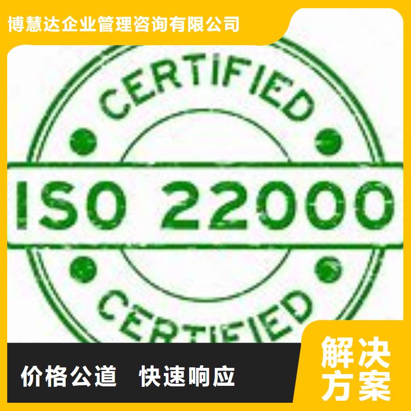 ISO22000認證ISO13485認證誠信經營