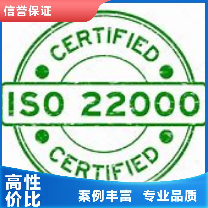 ISO22000認證FSC認證信譽良好