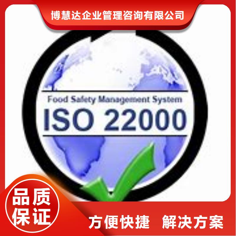 ISO22000认证ISO14000\ESD防静电认证正规团队