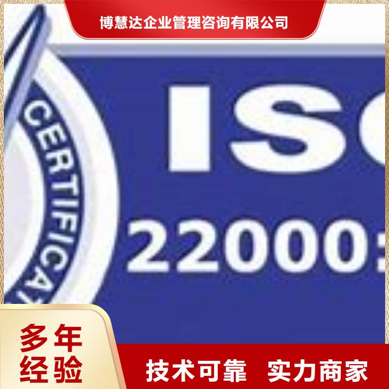 ISO22000認證ISO13485認證行業口碑好