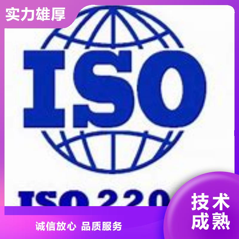 ISO22000認證【ISO9001\ISO9000\ISO14001認證】正規公司