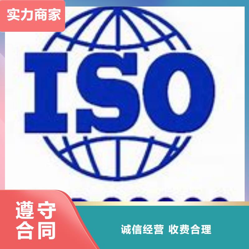 【ISO22000认证】ISO10012认证专业团队