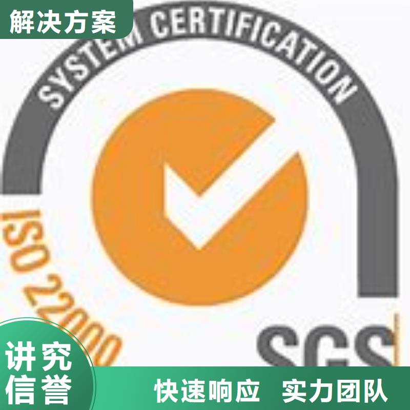 ISO22000认证ISO10012认证一站式服务