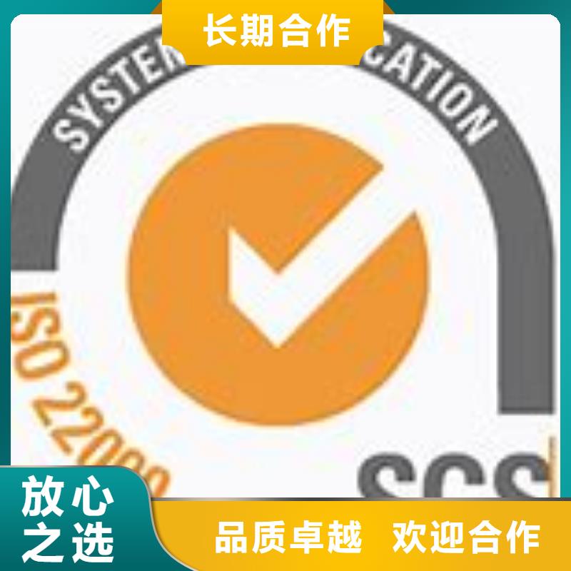 ISO22000认证FSC认证专业服务