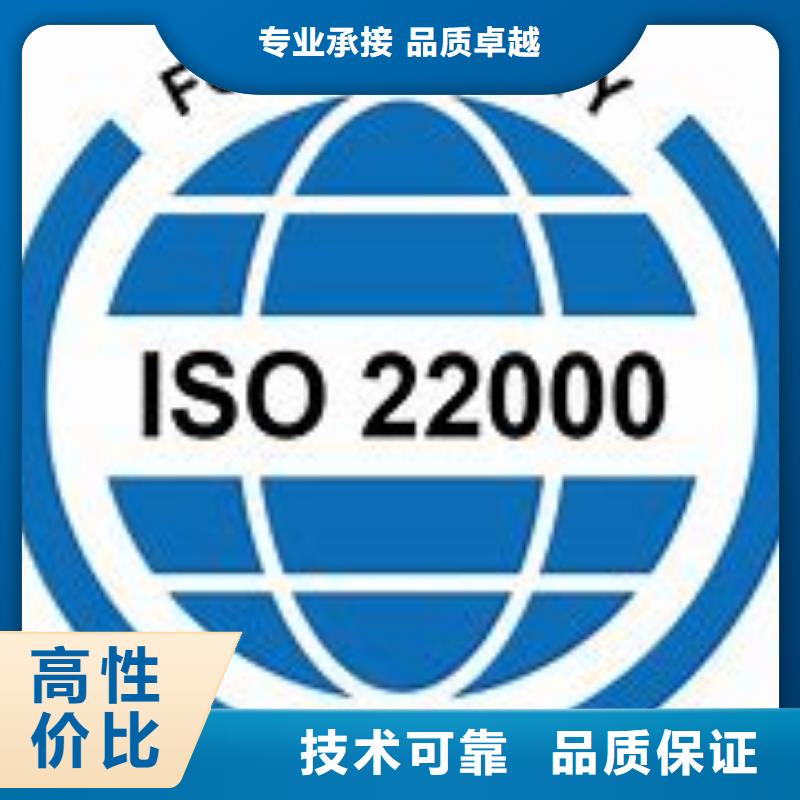 ISO22000認(rèn)證,ISO13485認(rèn)證技術(shù)好