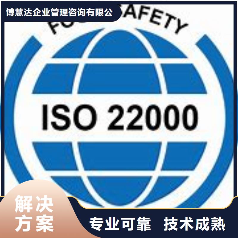 ISO22000认证FSC认证专业服务