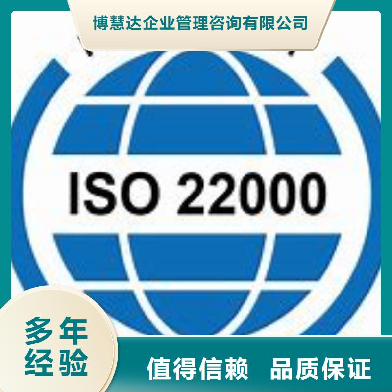 ISO22000认证ISO10012认证一站式服务