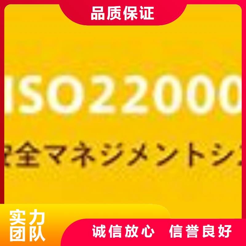 ISO22000认证FSC认证专业服务