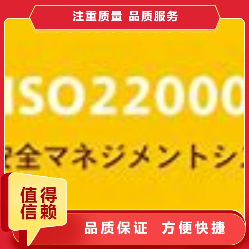 ISO22000认证ISO10012认证一站式服务